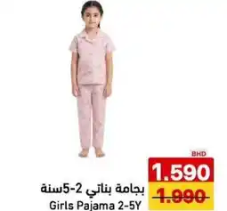 Aswaq Ramez Girls Pajama 2-5Y offer