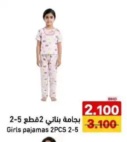 Aswaq Ramez Girls pajamas 2-5 offer