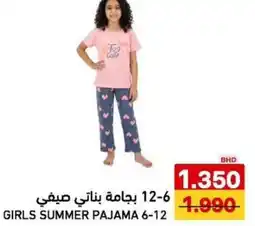 Aswaq Ramez Girls summer pajama 6-12 offer