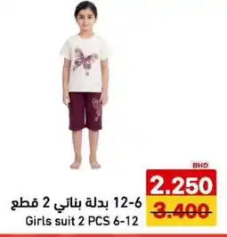 Aswaq Ramez Girls suit 6-12 offer