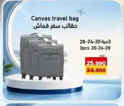 Aswaq Ramez Canvas travel bag offer