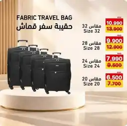 Aswaq Ramez Fabric travel bag offer