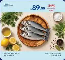 Carrefour Fresh Sea Bass offer
