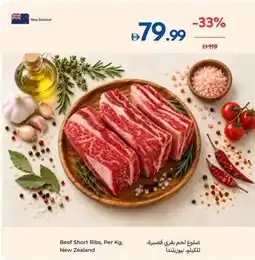 Carrefour Beef Short Ribs offer