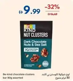 Carrefour Be-kind chocolate clusters bar offer