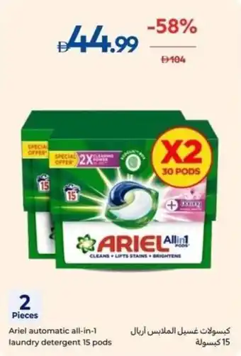 Ariel automatic all-in-1 laundry detergent 15 pods
