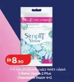 Lulu Hypermarket Gillette Venus-2 Plus Disposable Razor 4+2 offer