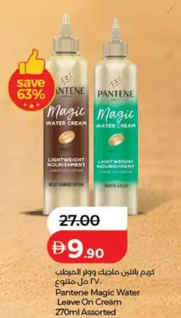 Lulu Hypermarket Pantene Magic Water Leave On Cream offer