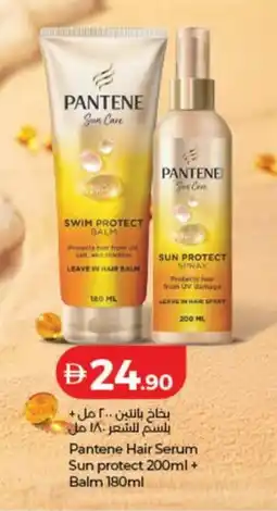Lulu Hypermarket Pantene Hair Serum Sun protect + Balm offer
