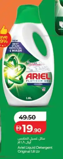 Lulu Hypermarket Ariel Liquid Detergent Original offer