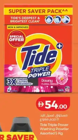 Lulu Hypermarket Tide Triple Power Washing Powder offer
