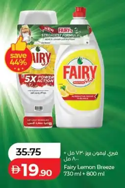 Lulu Hypermarket Fairy Lemon Breeze offer
