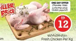 Nesto Fresh Chicken offer
