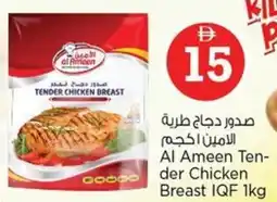 Nesto Al Ameen Ten- der Chicken Breast IQF offer