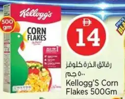 Nesto Kellogg's Corn Flakes offer