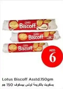 Nesto Lotus Biscoff offer