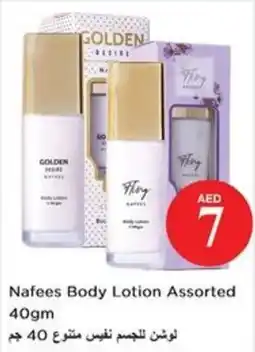 Nesto Nafees Body Lotion offer