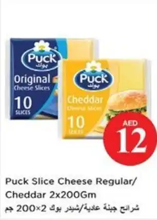 Nesto Puck Slice Cheese Regular/ Cheddar offer