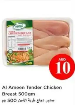Nesto Al Ameen Tender Chicken Breast offer