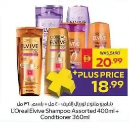 Spar L'Oreal Elvive Shampoo + Conditioner offer