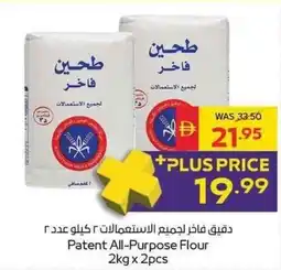 Spar Patent All-Purpose Flour offer