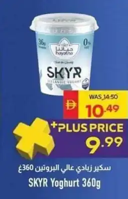 Spar SKYR Yoghurt offer