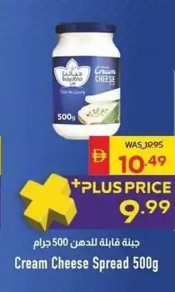 Spar Cream Cheese Spread offer