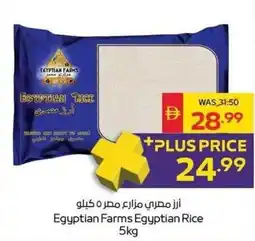 Spar Egyptian Farms Rice offer