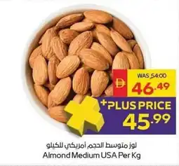Spar Almond Medium offer