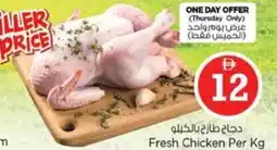 Nesto Fresh Chicken offer