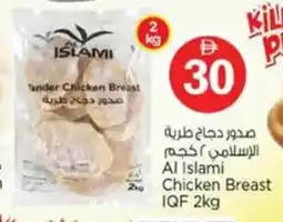 Nesto Al Islami Chicken Breast IQF offer
