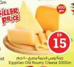 Nesto Egyptian Old Roumy Cheese offer