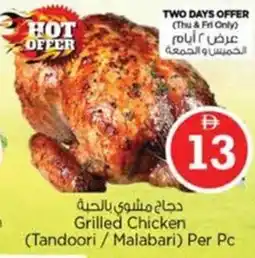 Nesto Grilled Chicken offer