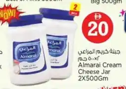 Nesto Almarai Cream Cheese Jar offer