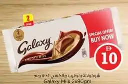 Nesto Galaxy Milk offer