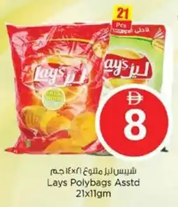 Nesto Lays Polybags offer