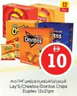 Nesto Lay's/Cheetos/Doritos Chips Duplex offer