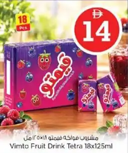 Nesto Vimto Fruit Drink Tetra offer