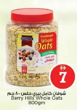 Nesto Berry Hills Whole Oats offer