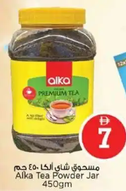 Nesto Alka Tea Powder Jar offer