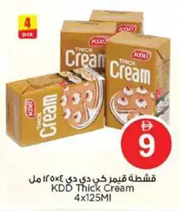 Nesto KDD Thick Cream offer