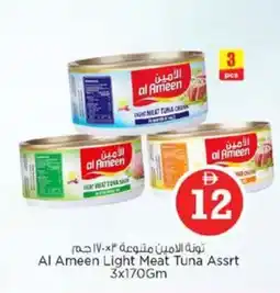 Nesto Al Ameen Light Meat Tuna offer