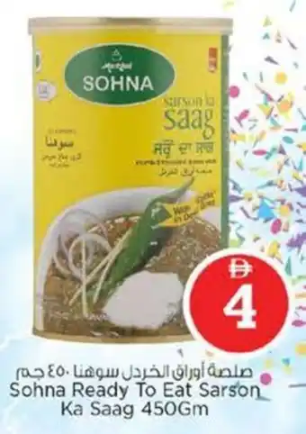 Nesto Sohna Ready To Eat Sarson Ka Saag offer