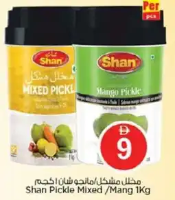 Nesto Shan Pickle Mixed/Mang offer