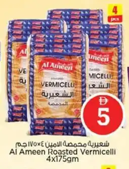 Nesto Al Ameen Roasted Vermicelli offer
