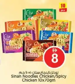 Nesto Sinan Noodles Chicken/Spicy Chicken offer