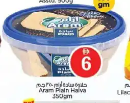 Nesto Aram Plain Halva offer