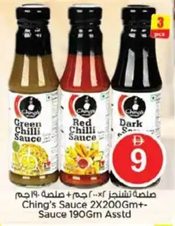 Nesto Ching's Sauce + Sauce offer