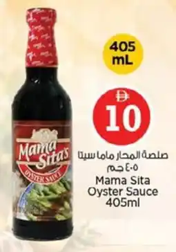 Nesto Mama Sita Oyster Sauce offer