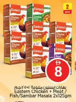 Nesto Eastern Chicken + Meat/ Fish/Sambar Masala offer